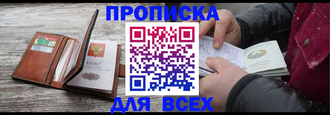 прописка для кредита в Камышлове