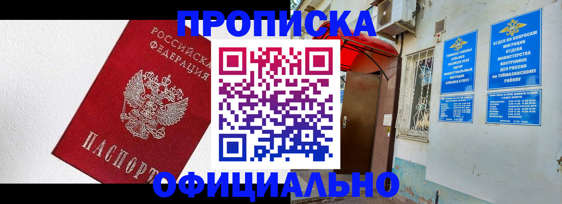 временная регистрация недорого в Камышлове