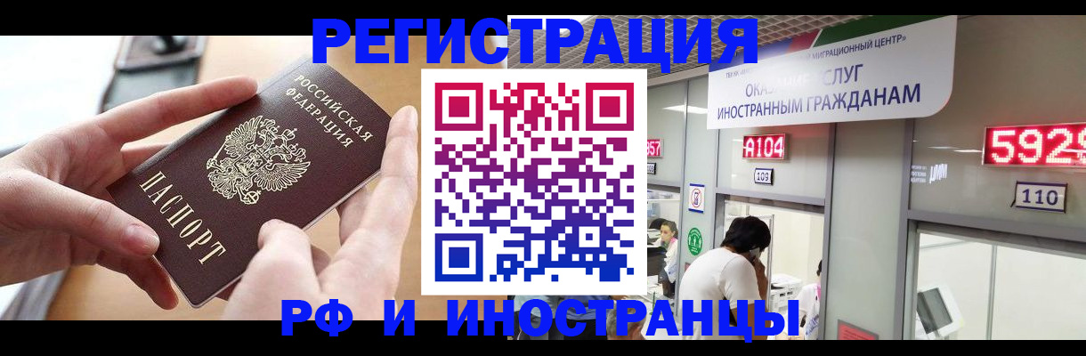 временная регистрация 2025 в Камышлове