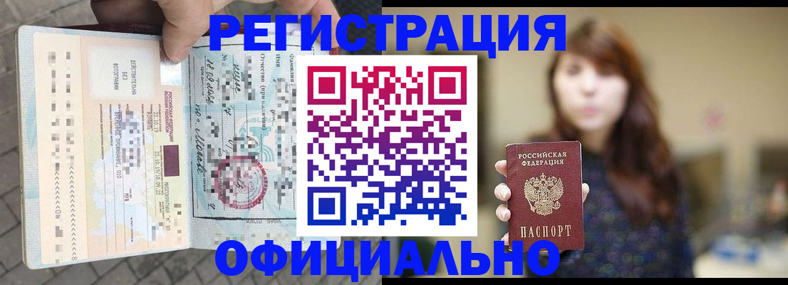 прописка в квартире в Камышлове