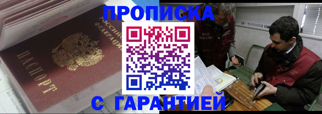 временная регистрация гарантия в Камышлове