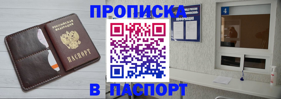 прописка регистрация в Камышлове