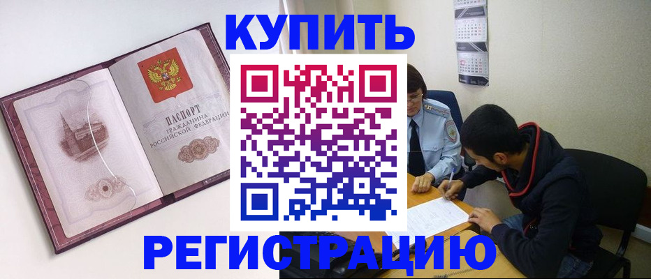 прописка от собственника в Камышлове
