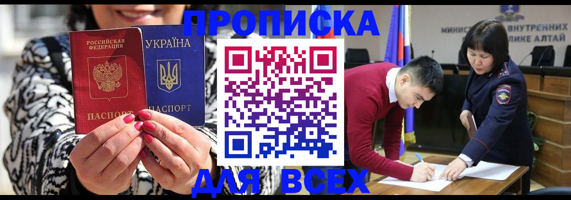 купить прописку в Камышлове