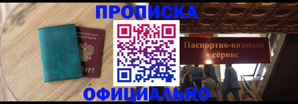 временная регистрация купить в Камышлове