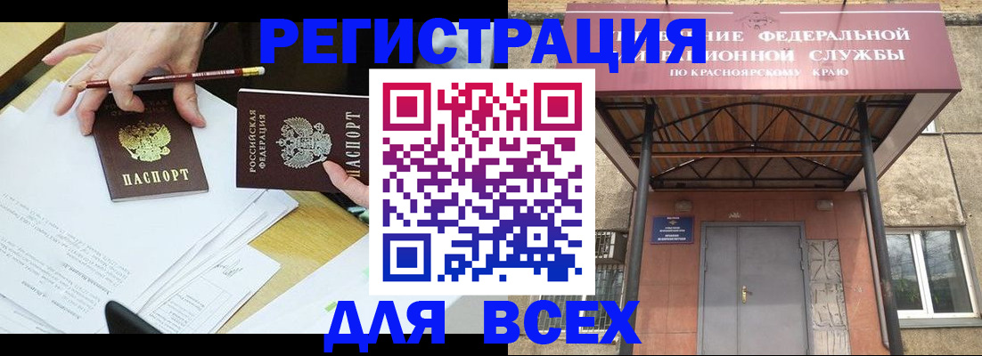 прописка законно в Камышлове